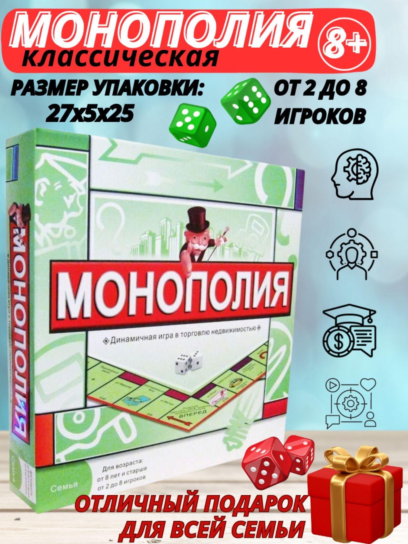 Настольная игра Монополия - купить с доставкой по выгодным ценам в  интернет-магазине OZON (829799764)