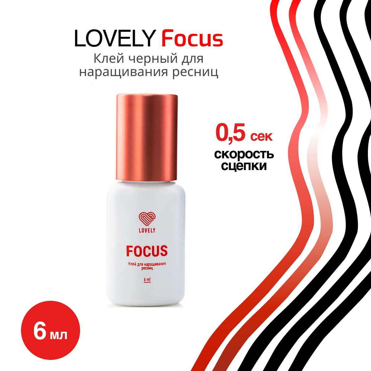 Love focus