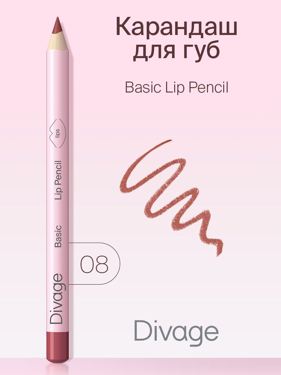 Divage Карандаш для губ Basic, тон 08 spicy