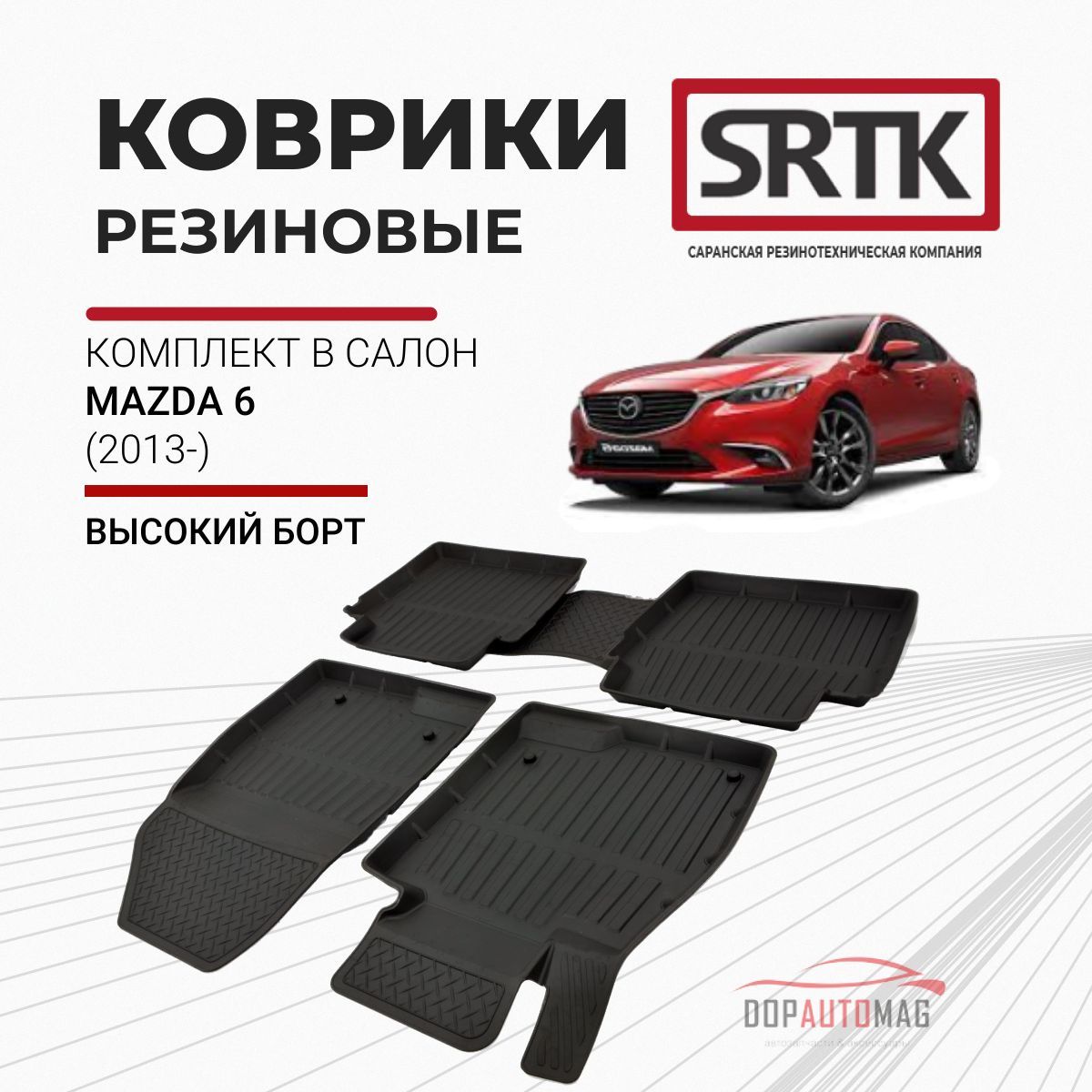 Коврики в салон автомобиля SRTK PR.MZ.6.13G.02X57, цвет черный - купить по  выгодной цене в интернет-магазине OZON (185431544)