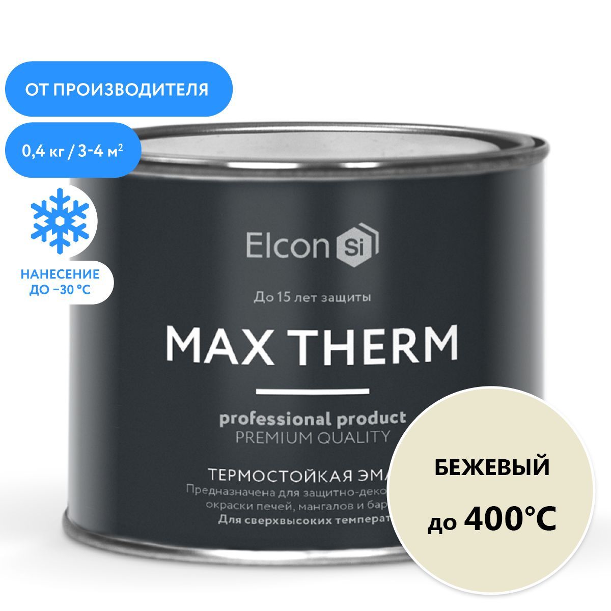 КраскаElconMaxThermтермостойкая,до400градусов,антикоррозионная,дляпечей,мангалов,радиаторов,дымоходов,матовоепокрытие,0,4л,бежевая