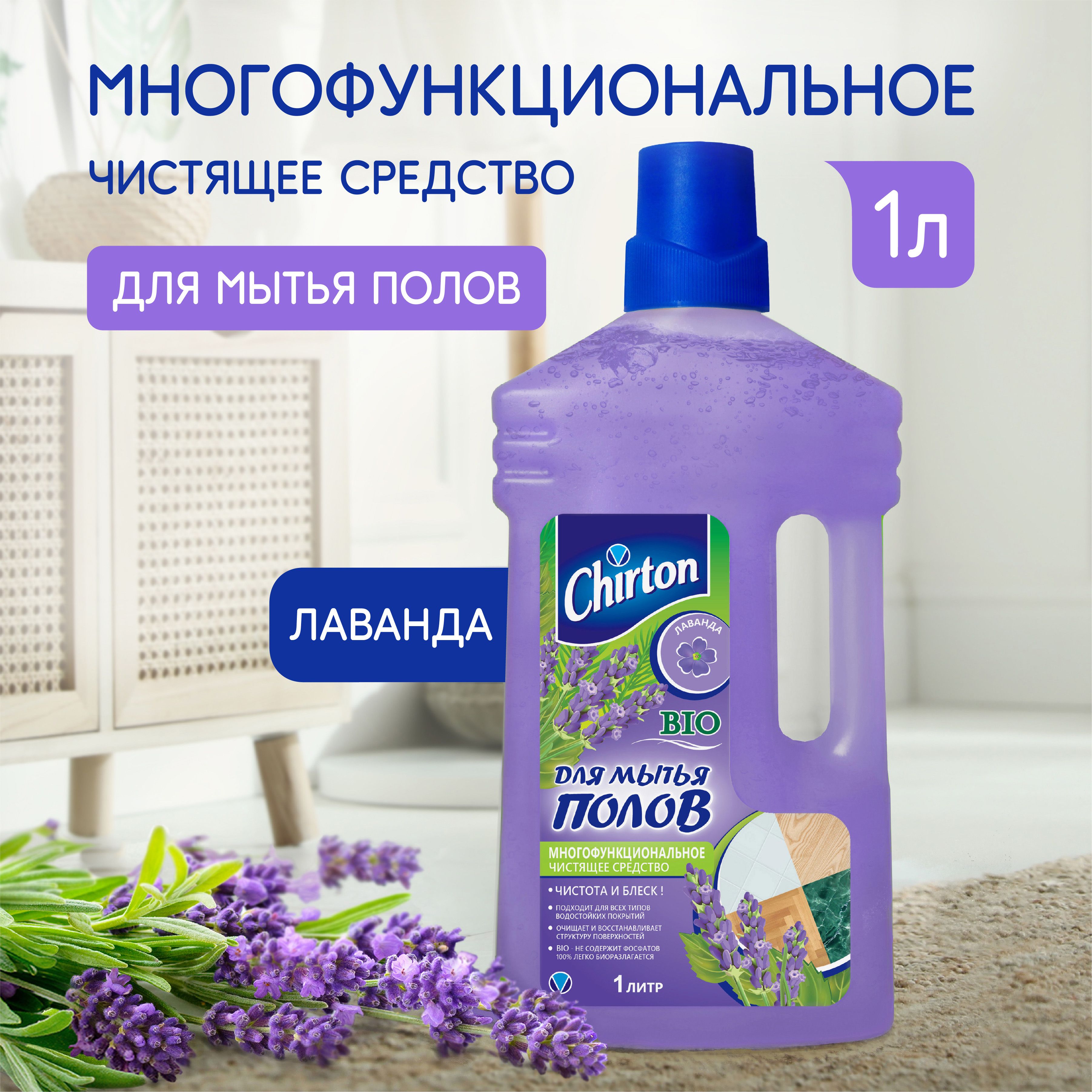 Средство для мытья полов Chirton 