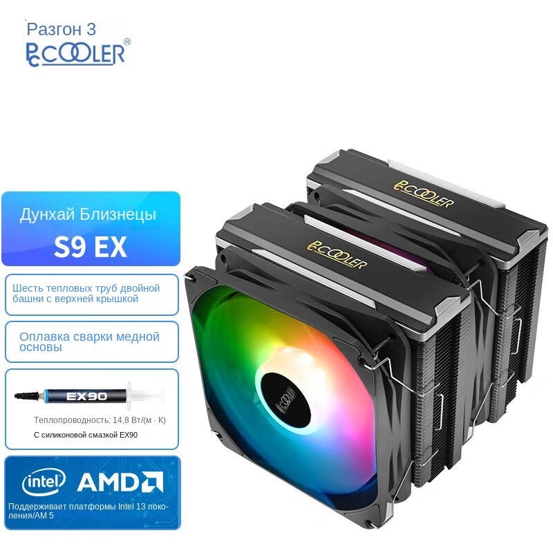 Pccooler r400 argb bk. Pccooler paladin ex300s. paladin rgb ex400. tdp 180 вт, pwm. кулер для процессора с охлаждением 200 вт dark flash.