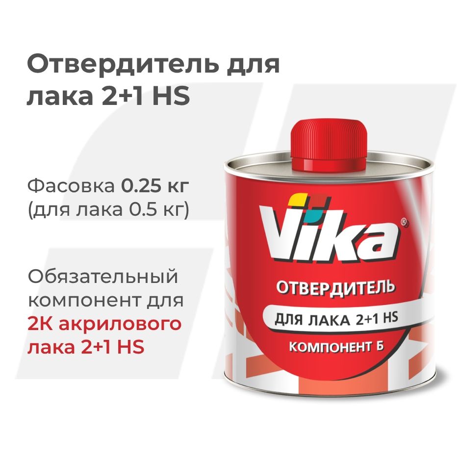 Отвердитель автомобильный Vika по низкой цене с доставкой в  интернет-магазине OZON (191264956)