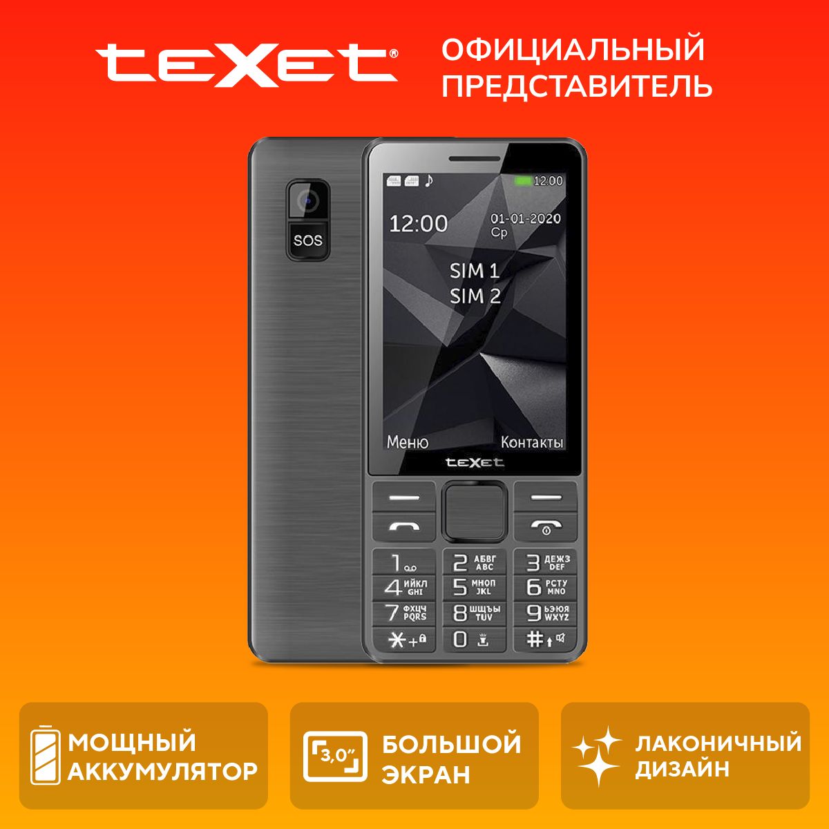 Мобильный телефон teXet TM-D324, серый