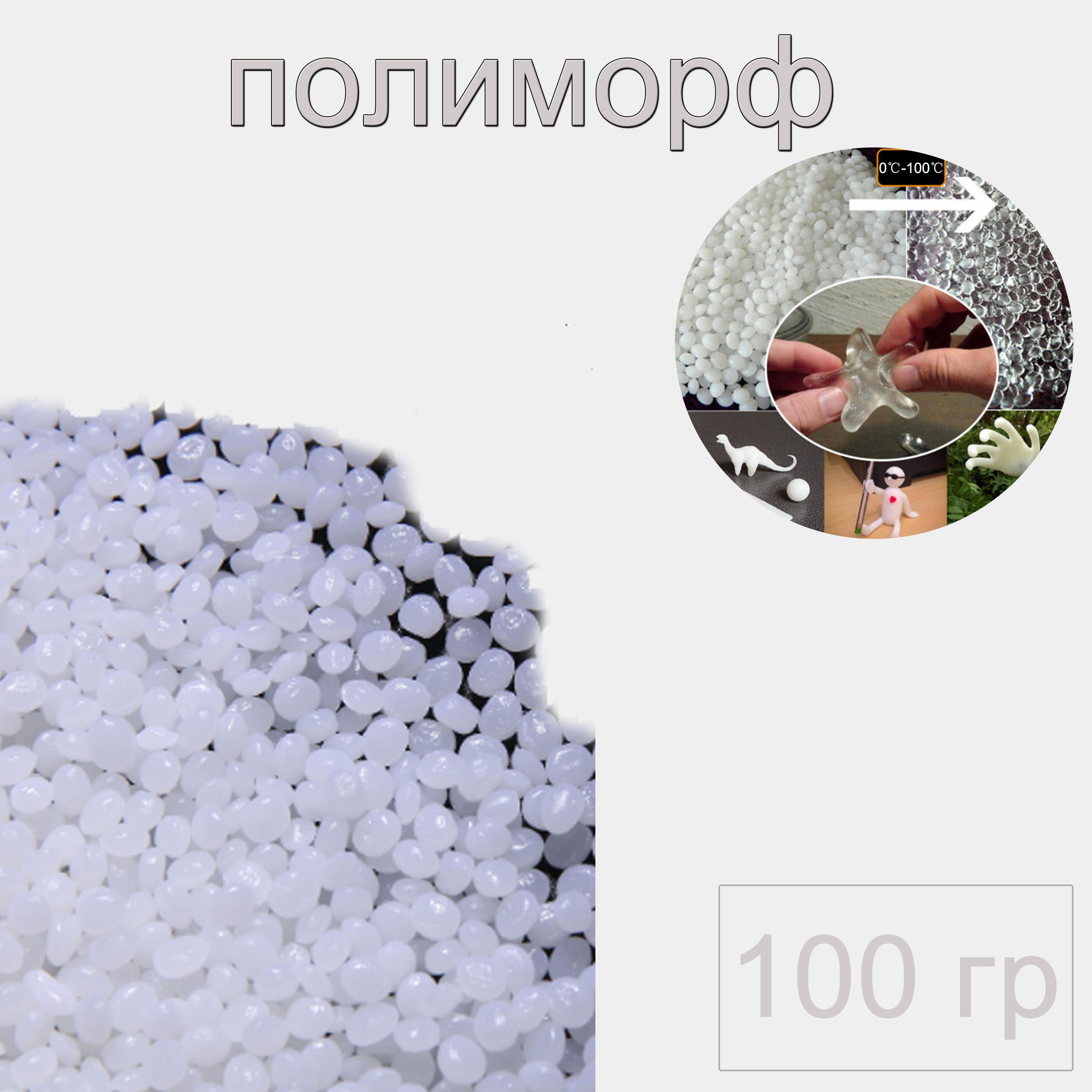 Полиморфдлятворчестваиремонтныхработ/полиморфус/суперпластик,материалпломбировочныйвременный,пломбавременная