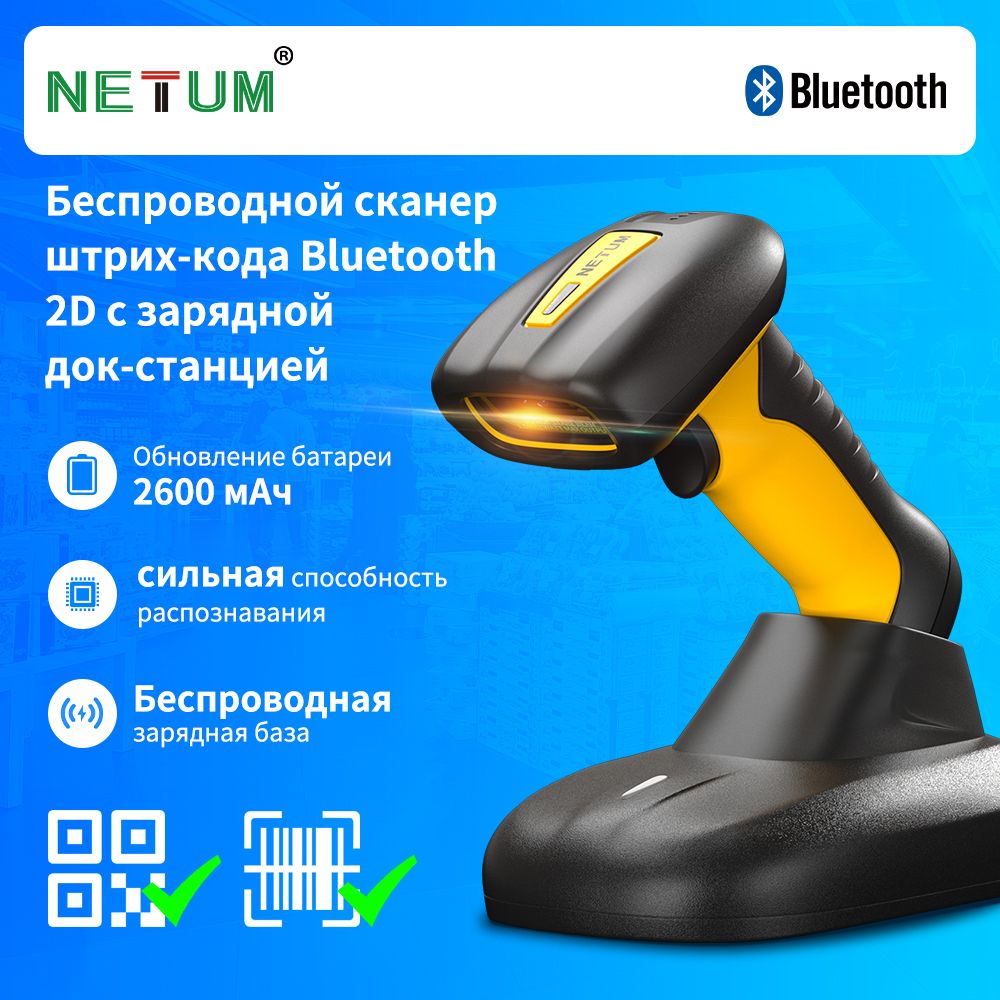 Netum c750 инструкция на русском сканер. Netum c750 инструкция на русском сканер