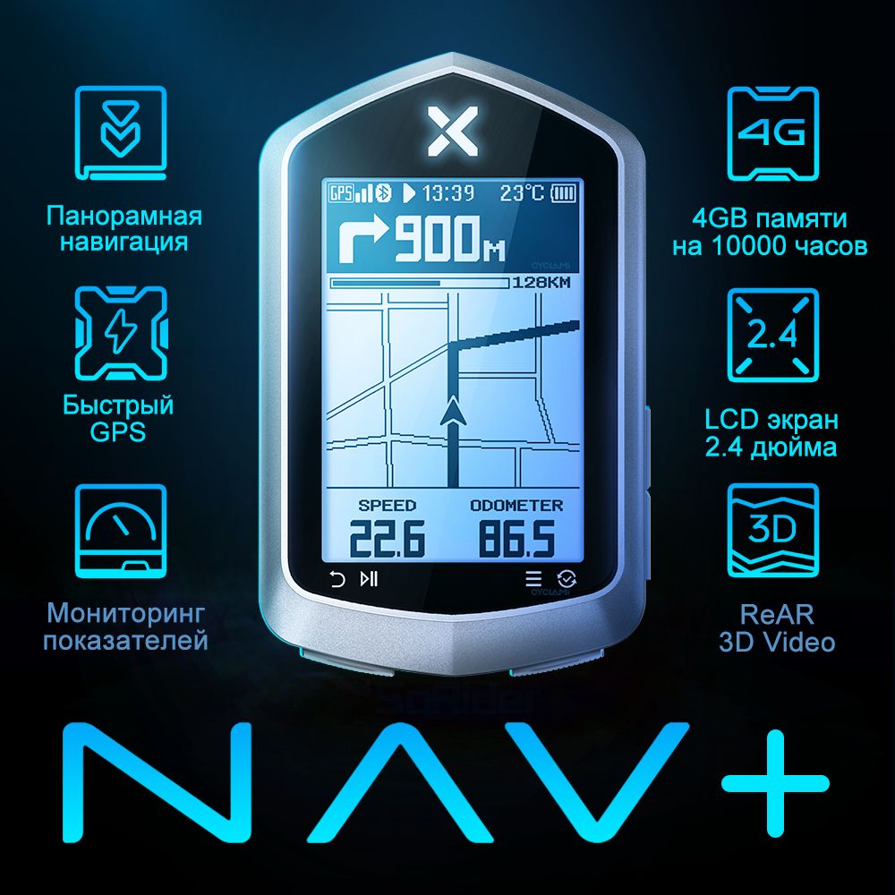 Велокомпьютер XOSS NAV+ SMART GPS CYCLING COMPUTER ANT+ Bluetooth 5.0  Защита от воды