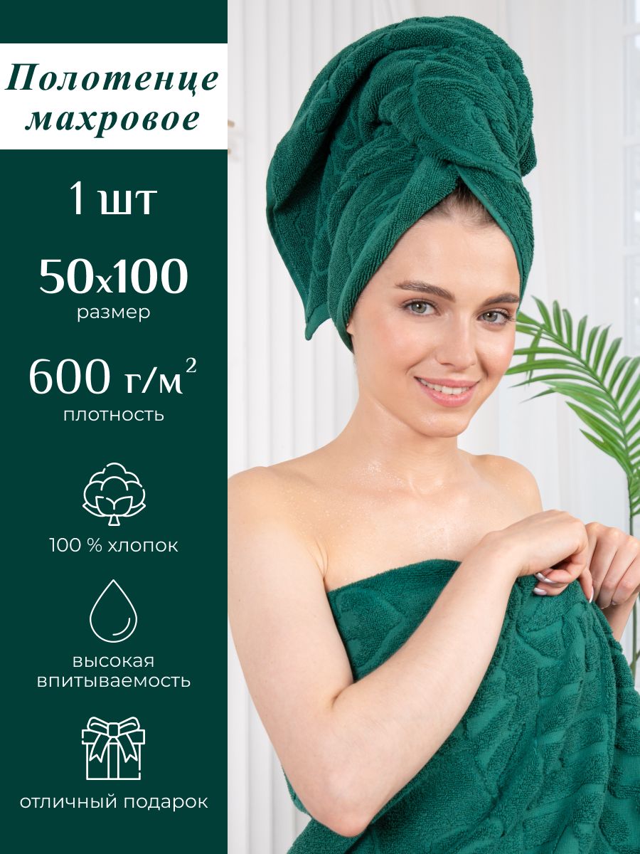 Великоросс Полотенце для лица, рук, Махровая ткань, 50x100 см, зеленый