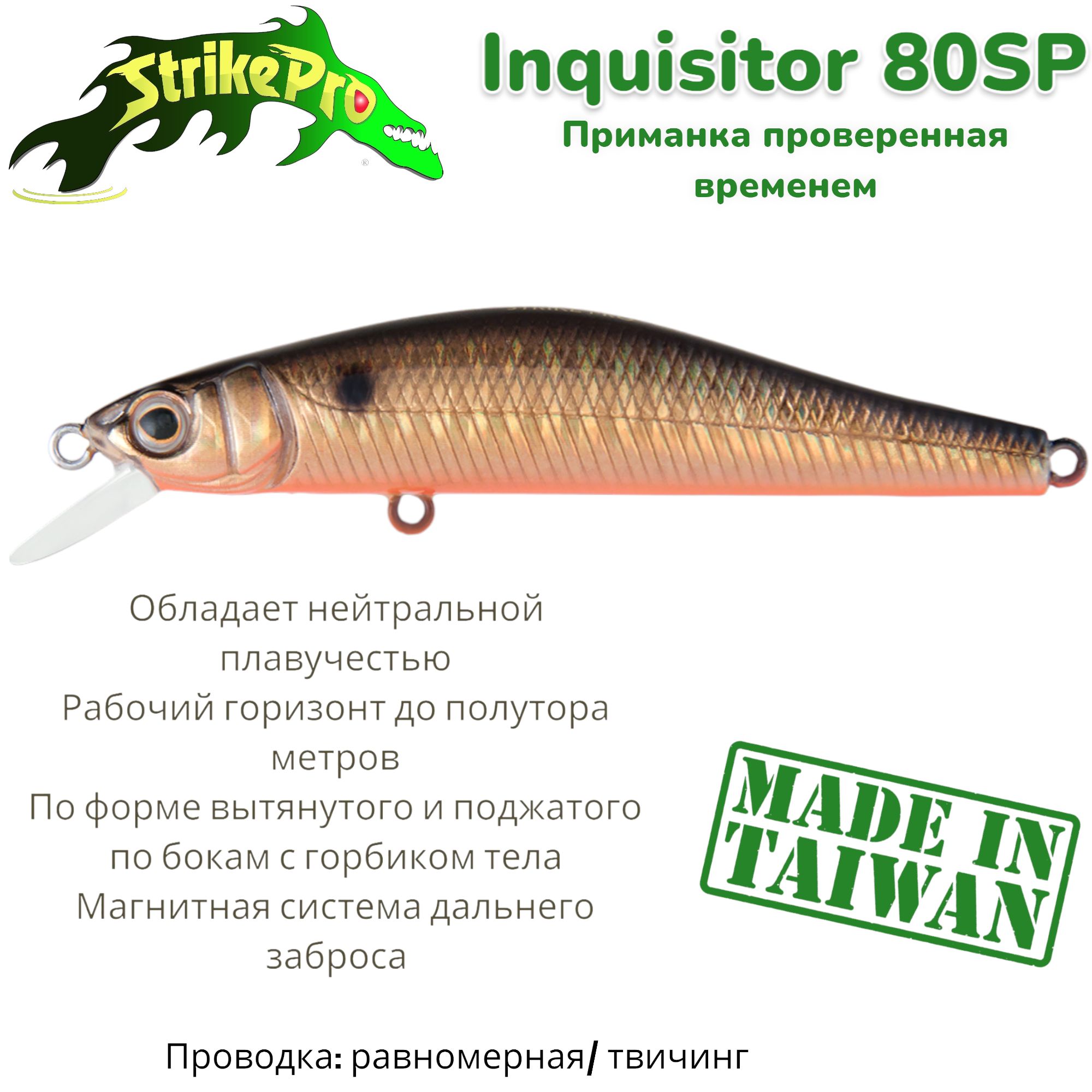 Воблер Минноу (Minnow) STRIKE PRO Inquisitor, 0.7-1.2 м купить по выгодной  цене в интернет-магазине OZON (1261394238)