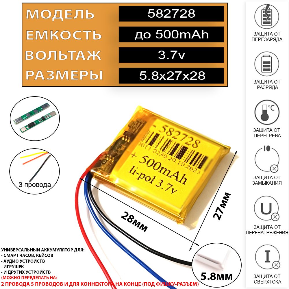 Аккумулятор к видеорегистратору (акб батарея) 3.7v 400mAh Li-Pol 3 провода  3pin Терабайт Маркет - купить с доставкой по выгодным ценам в  интернет-магазине OZON (1264797165)