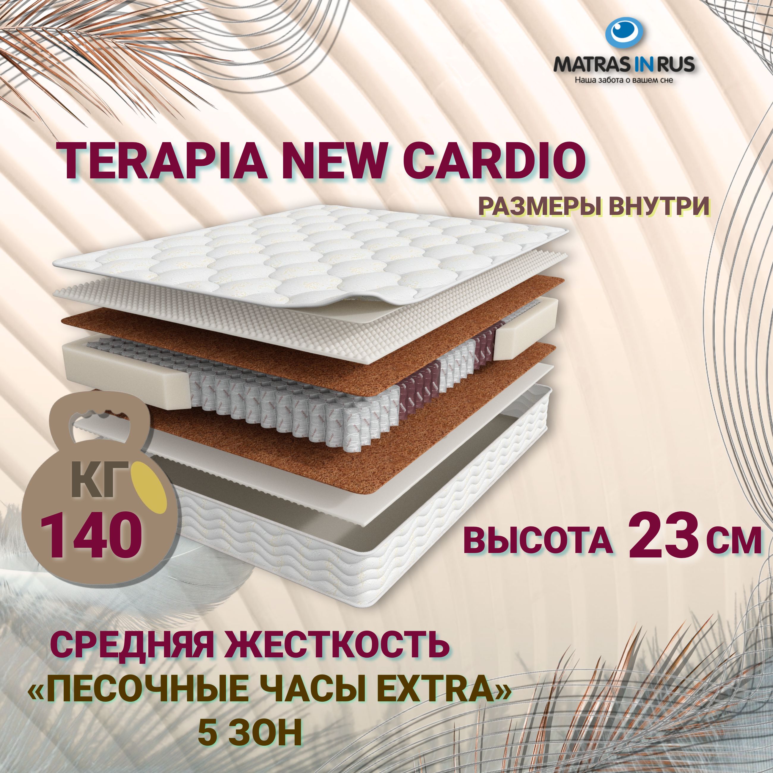 матрас 200*160 askona terapia new cardio