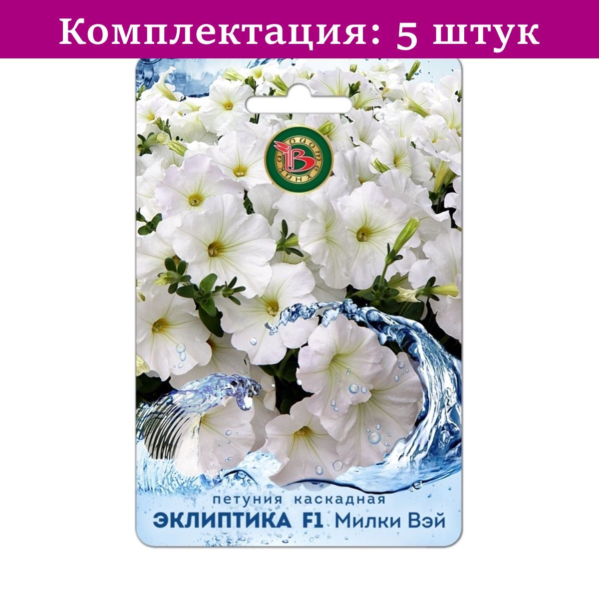петуния элегия. петуния биотехника семена. петуния каскадная эклиптика f1 венера. петуния эклиптика f1 венера. петуния эклиптика f1 меркури каскадная 5шт (биотехника).