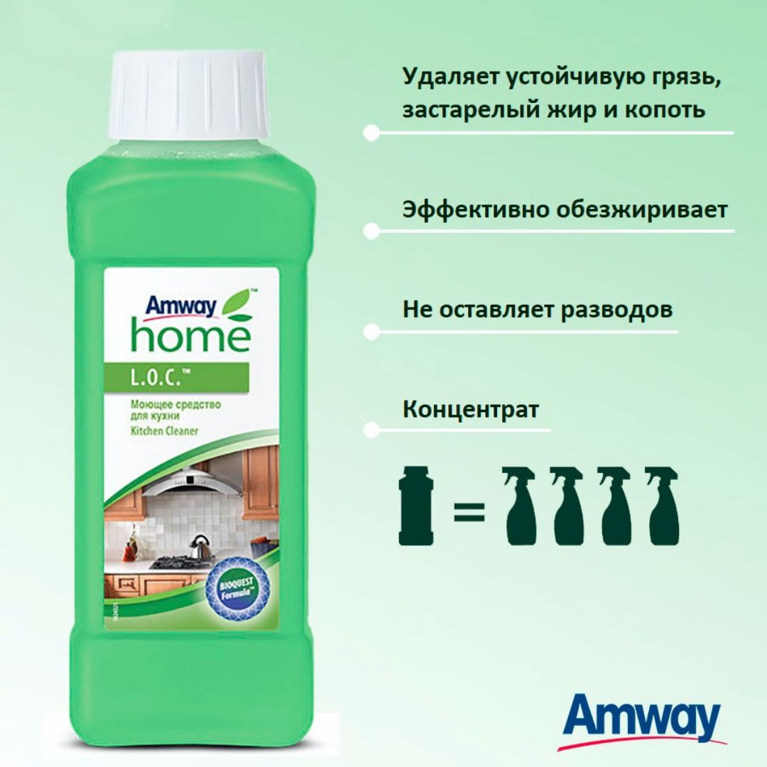 AmwayL.O.C.Моющеесредстводлякухни,500мл