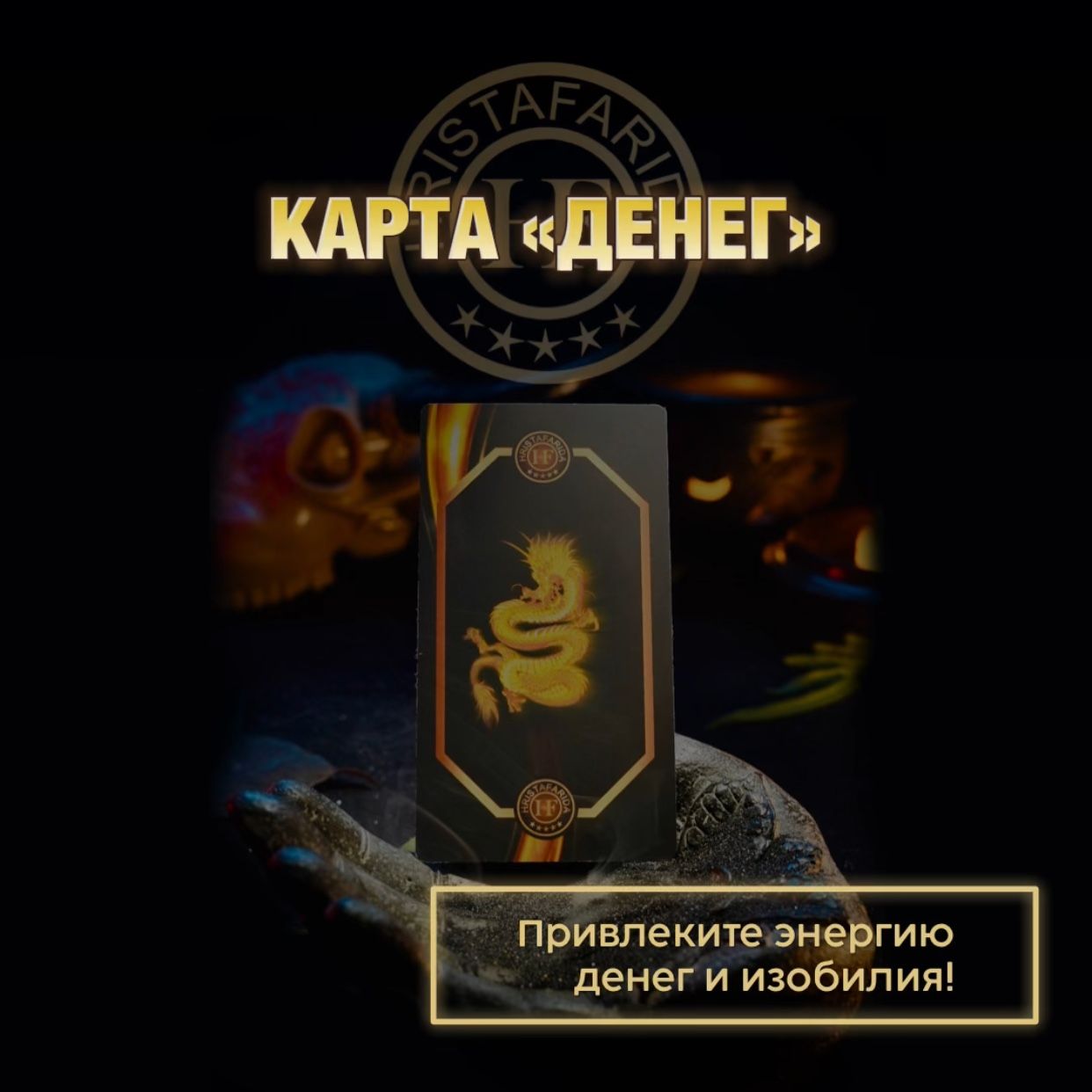 КартаДенег