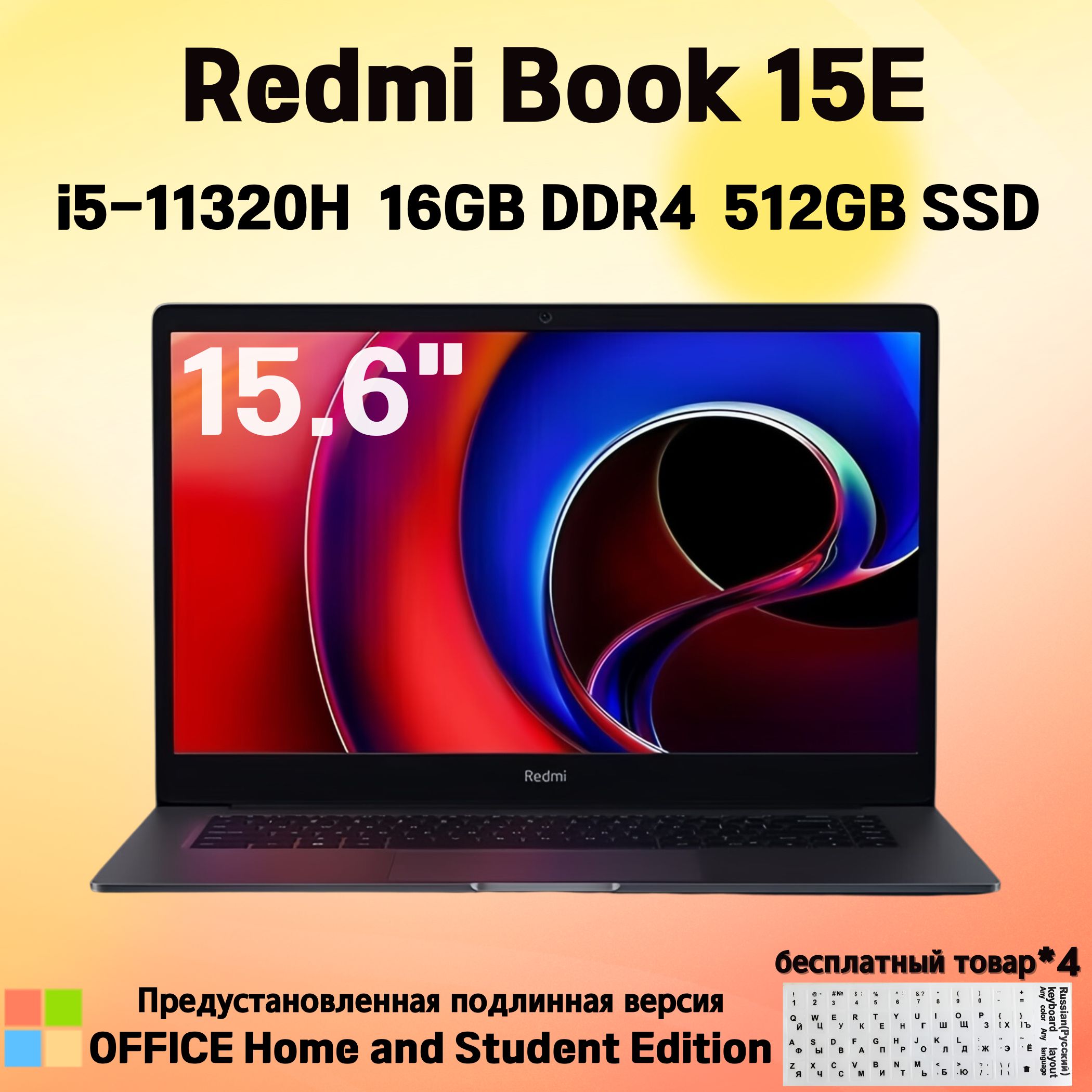 Редми Бук Про 15 Купить
