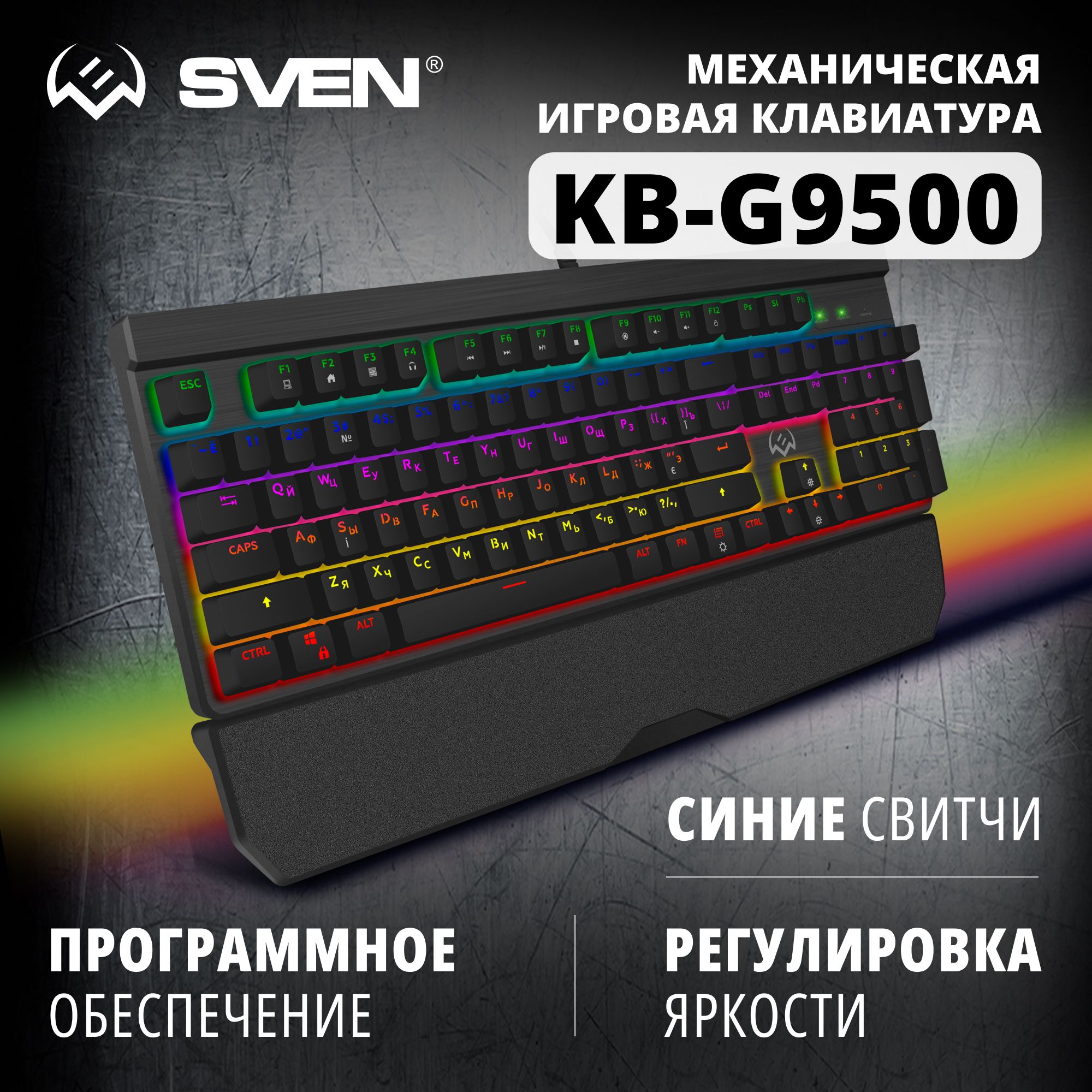 Клавиатура игровая механическая для ПК, компьютера, ноутбука SVEN KB-G9500  / Клавиатура компьютерная проводная для игр с подсветкой / 104 клавиши / ПО  ...