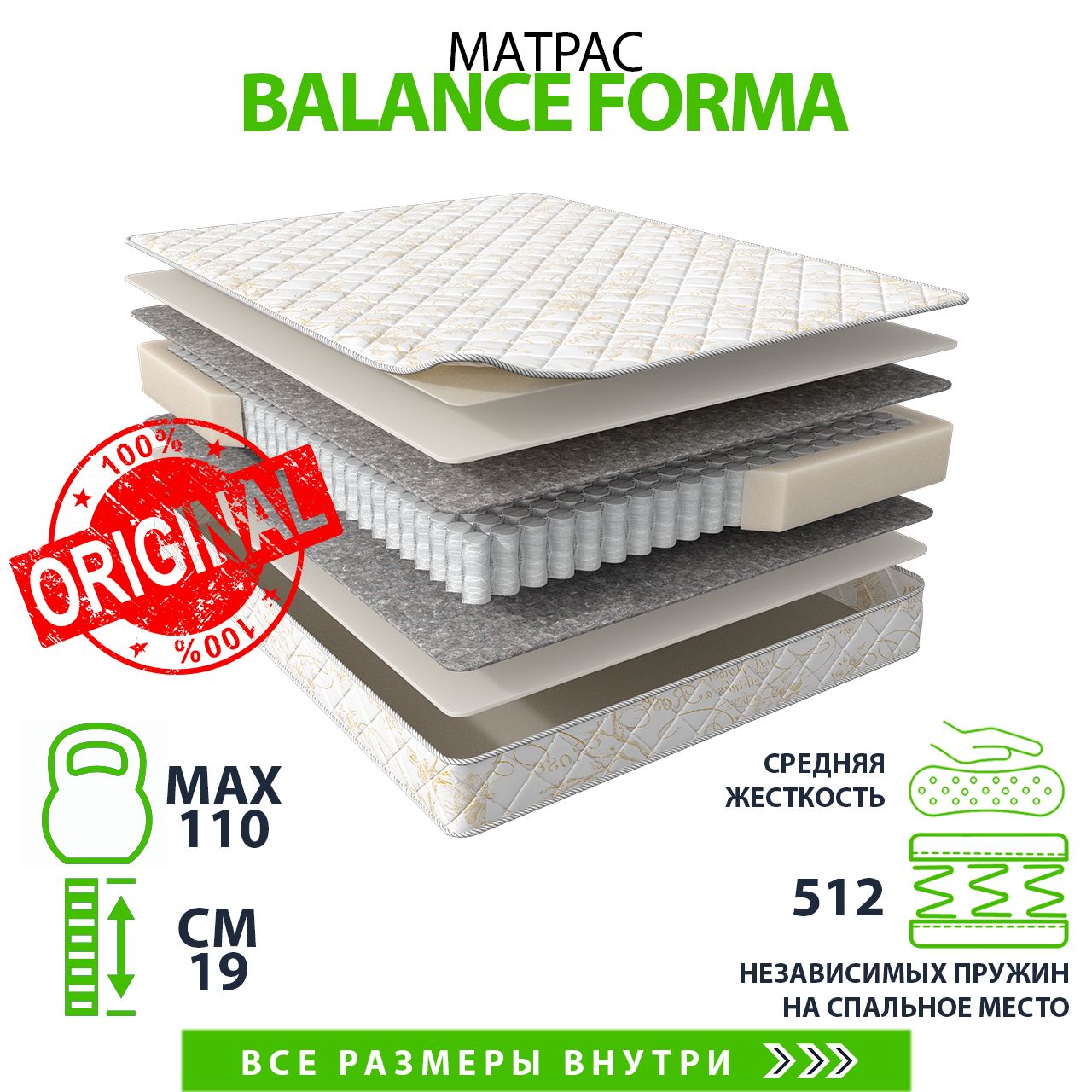 Матрас 200 180 balance forma