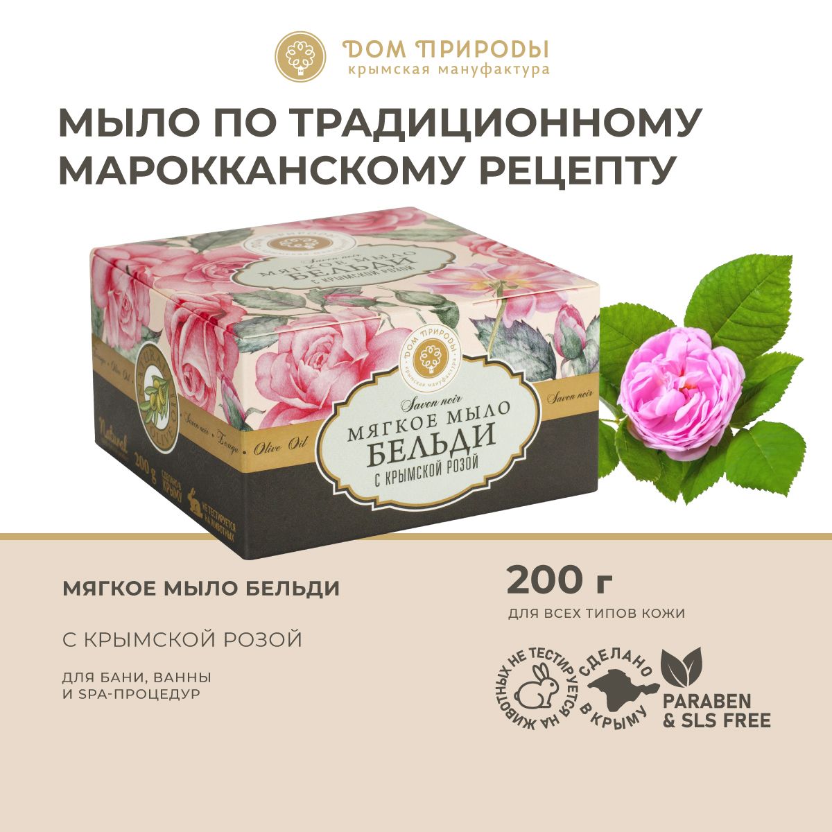 Бельди с крымской розой, 200г - купить с доставкой по выгодным ценам в  интернет-магазине OZON (900927364)