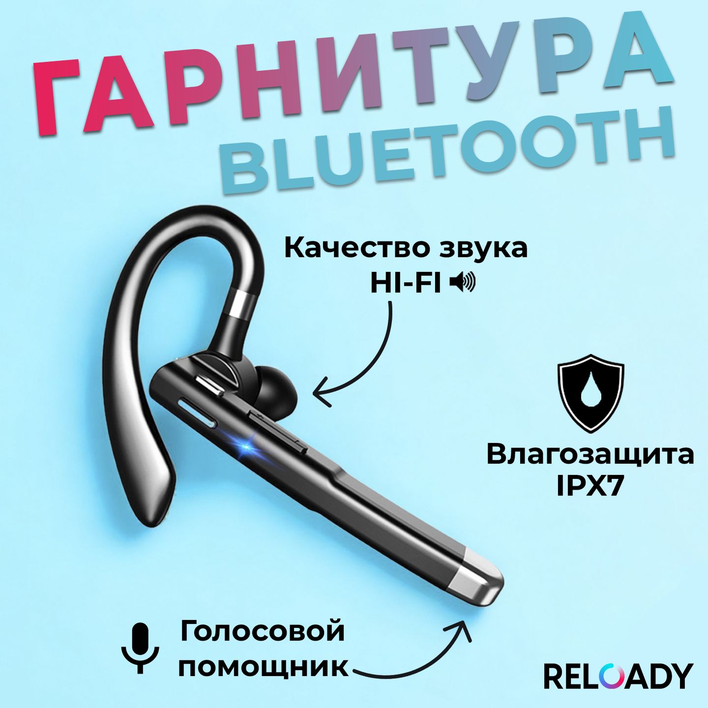 Bluetooth-гарнитура RELOADY R1G1076 - купить по выгодной цене в  интернет-магазине OZON (1033684139)