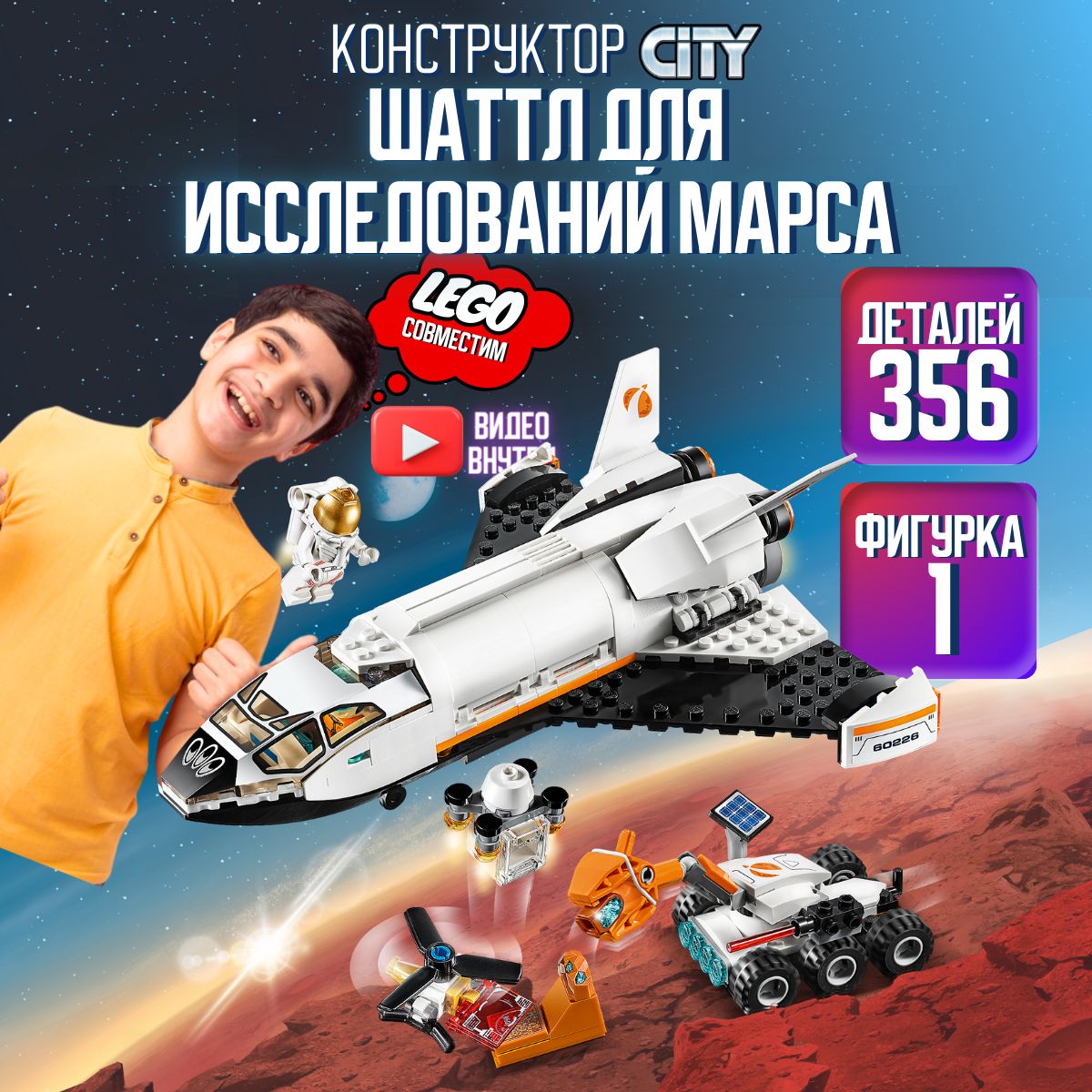 Lego 60226 sale