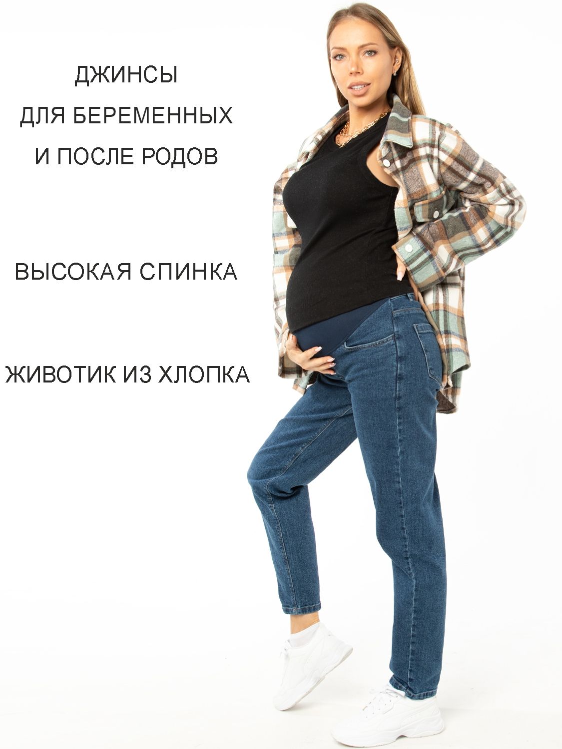 Джинсы Euromama Для беременных