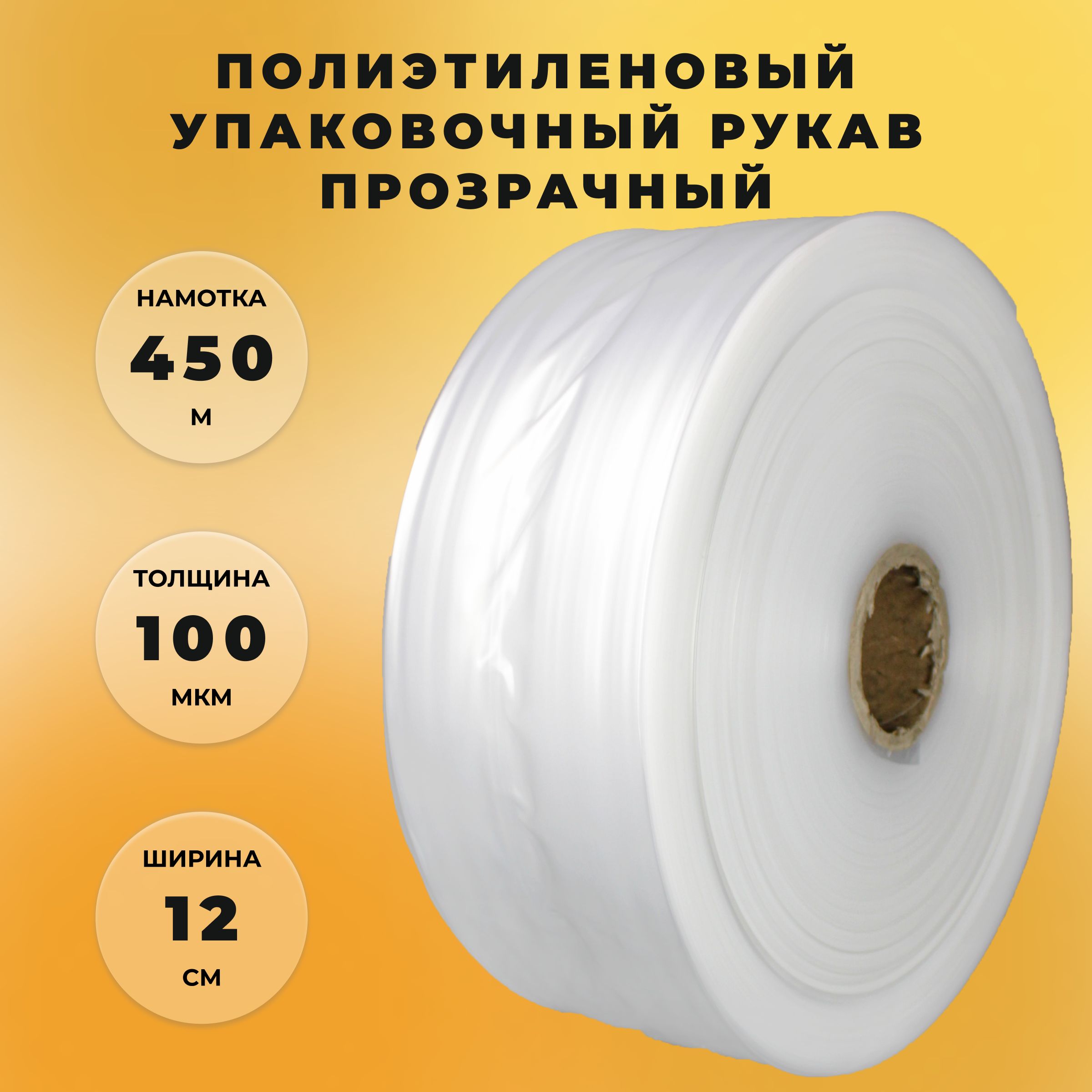 Пленка Рукав Пвд Купить В Красноярске