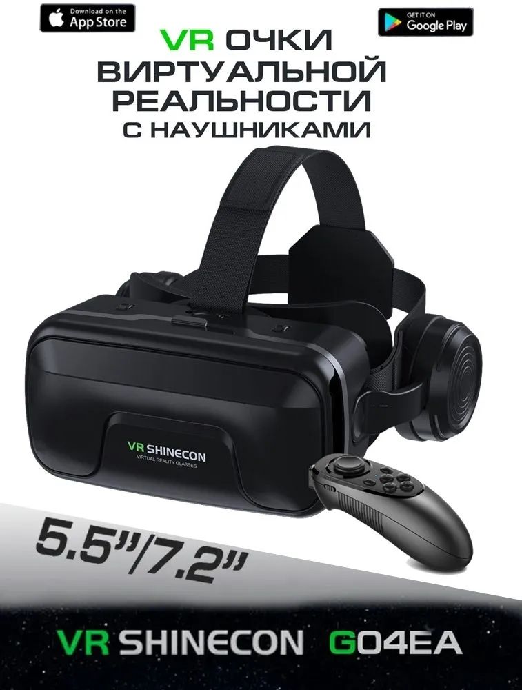 Очки виртуальной реальности VR SHINECON G04EA+MOCUTE 052 игровой контроллер