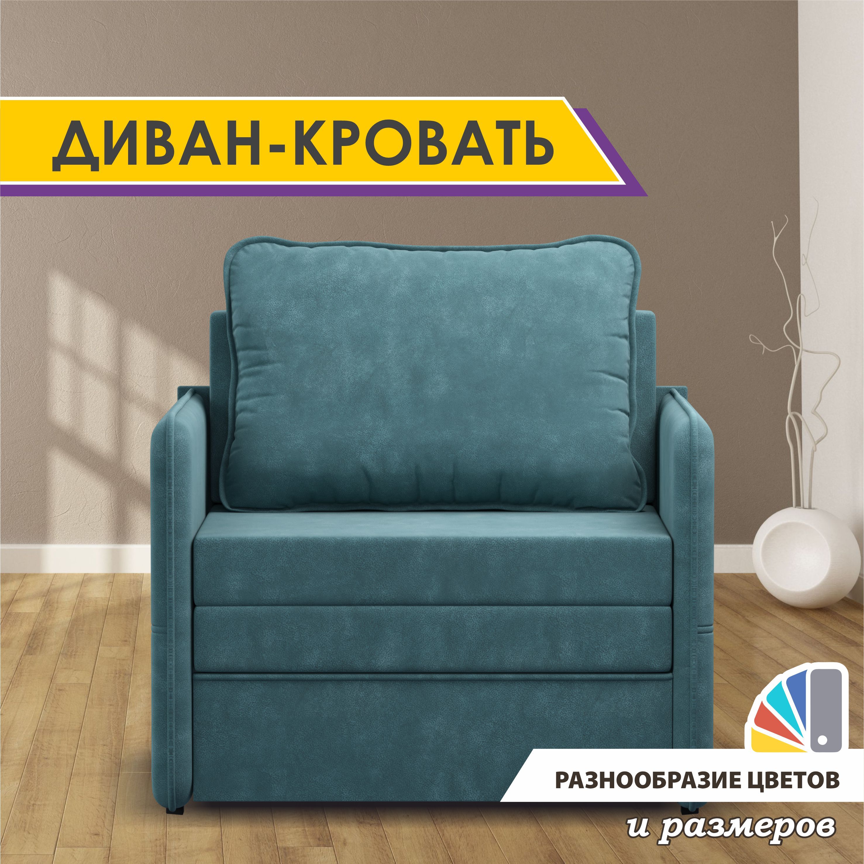 Креслокроватьвдетскую,спальню,длякухни,балконаGOSTINBarni920х82х75,выкатнойдивантрансформер