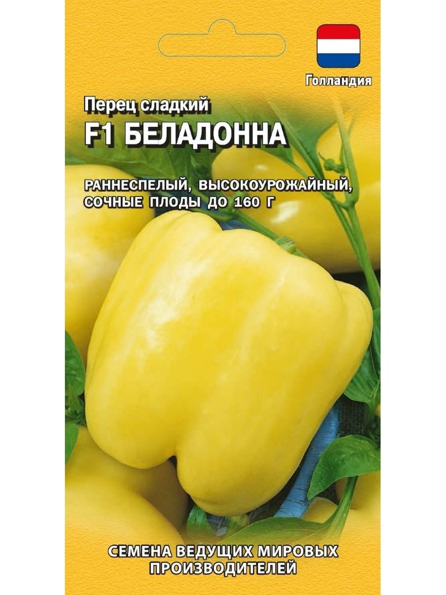 Перец белладонна описание сорта фото Гавриш Перец Беладонна F1 - купить по выгодным ценам в интернет-магазине OZON (1