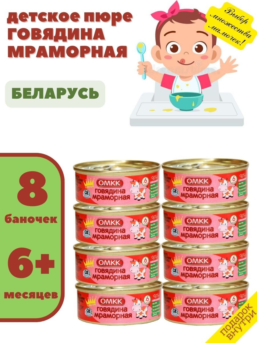 Детское Мясное Пюре Купить Москва