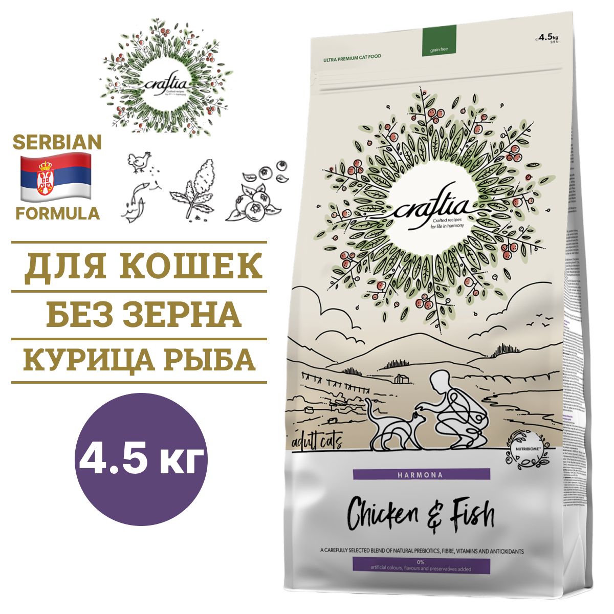 Сухой корм CRAFTIA HARMONA для взрослых кошек из курицы и рыбы 4,5 кг -  купить с доставкой по выгодным ценам в интернет-магазине OZON (1209498785)