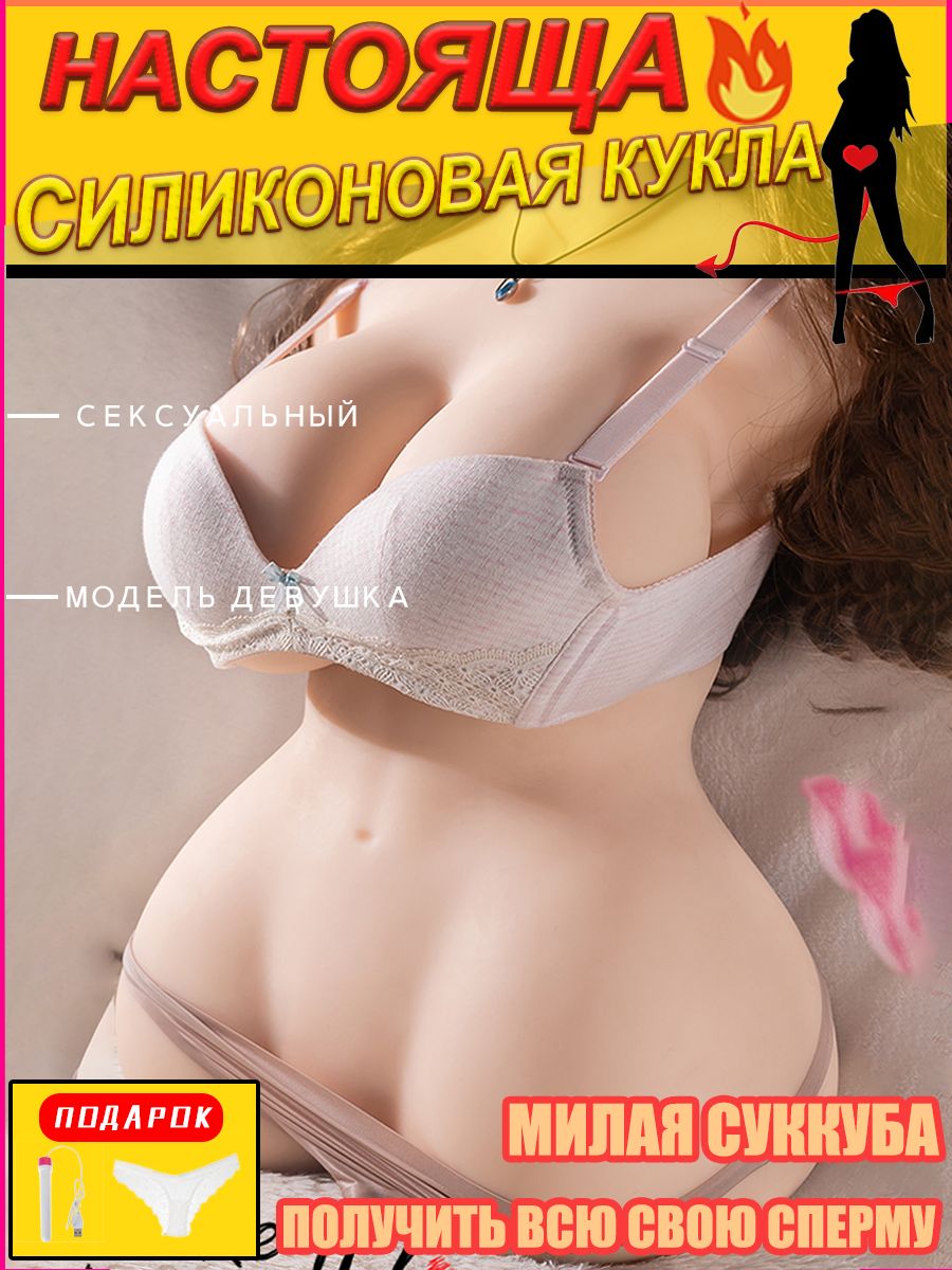 MUYUAN / Реалистичный мастурбатор секс игрушка с вагиной и анусом - купить  с доставкой по выгодным ценам в интернет-магазине OZON (1274422300)