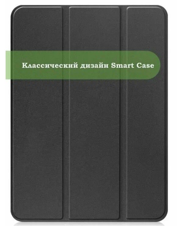 ЗащитныйчехолдляпланшетаOnePlusPad/OppoPad2,11.6дюйма,черныйNEW