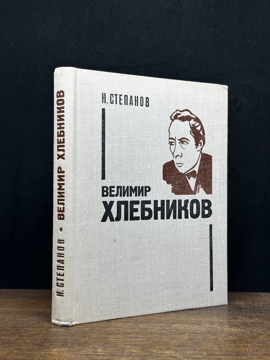 Пол Хлебников Купить Книгу