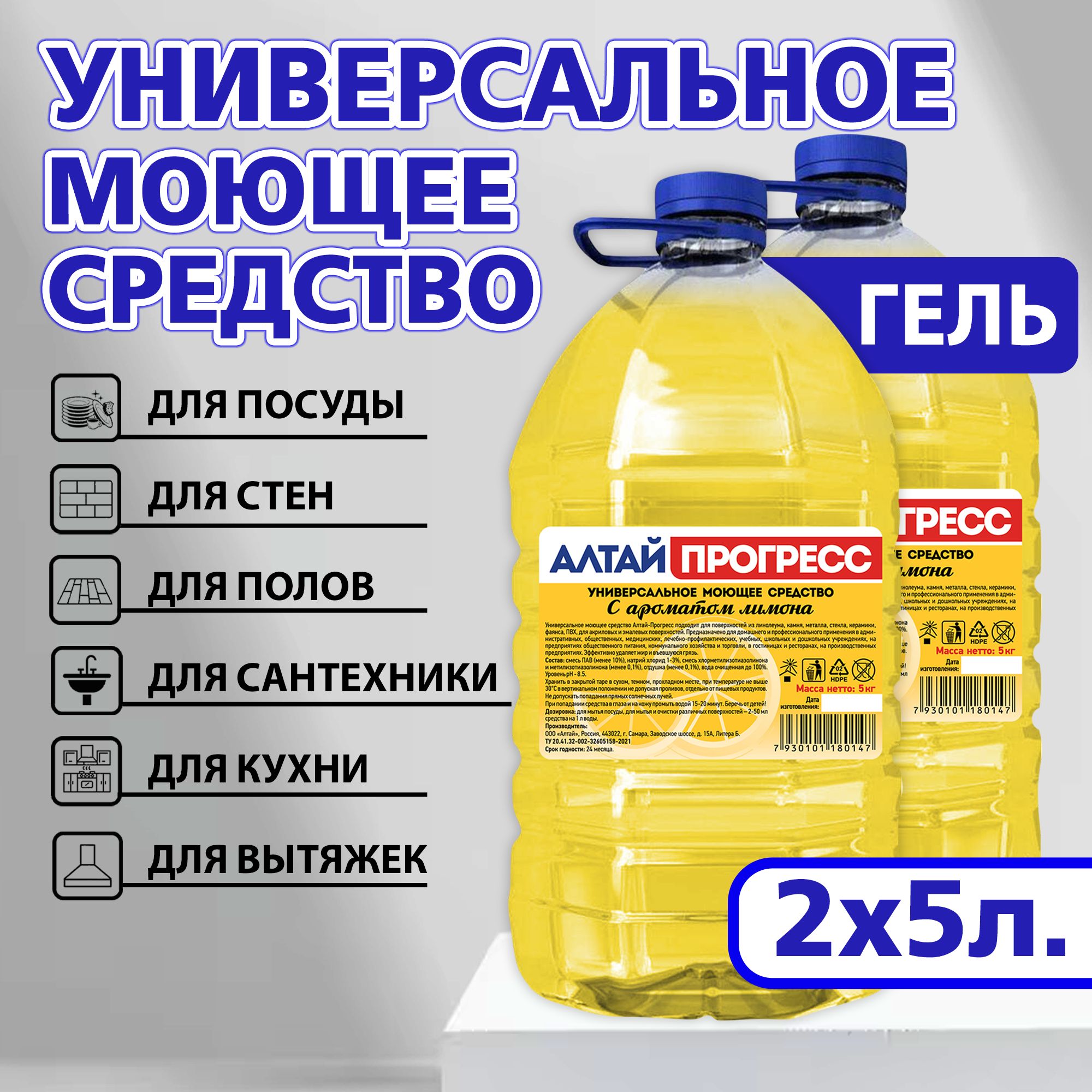 Прогресс универс. Прогресс универсальное моющее средство 5 л.