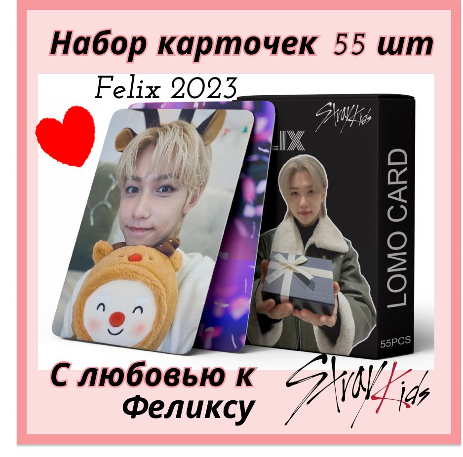 Solo felix. Felix solo. Qbits solo Cards. Mini World Stray Kids карточки.