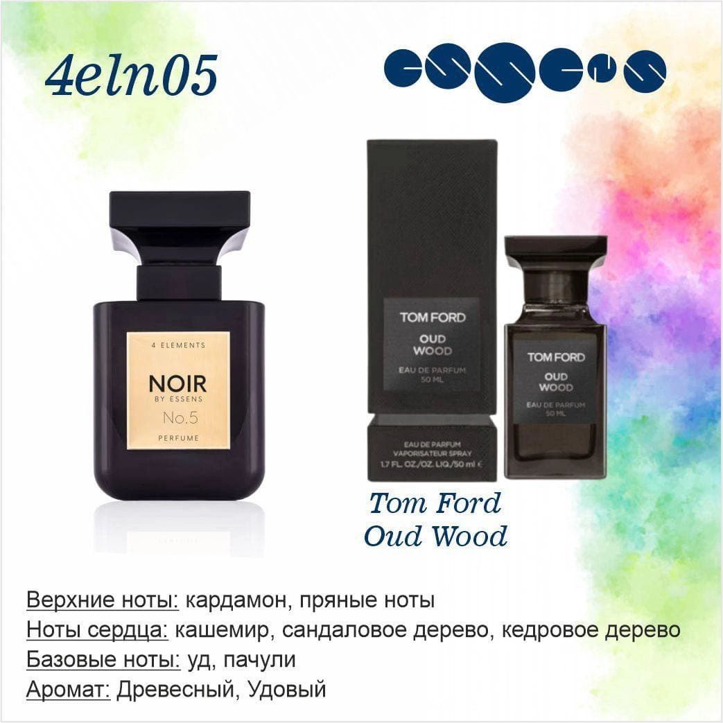 EssensДухиNOIR&BLANC48мл