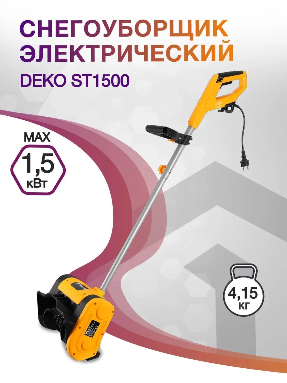 Насадка-снегоуборщик st 720. Deko st1500. Deko st1500 snow thrower. Электрическая лопата. Deko st1500.
