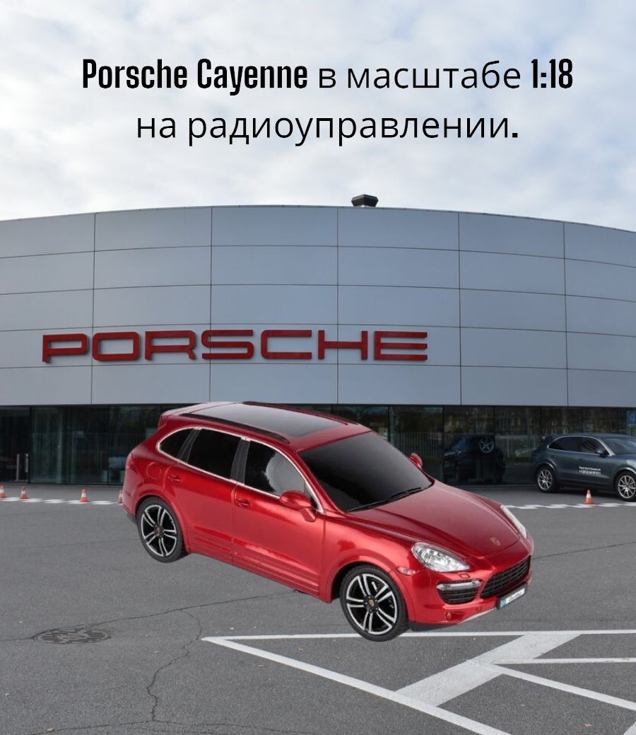 Машина р/у Porsche Cayenne 1:18 красный - купить с доставкой по выгодным  ценам в интернет-магазине OZON (336286527)