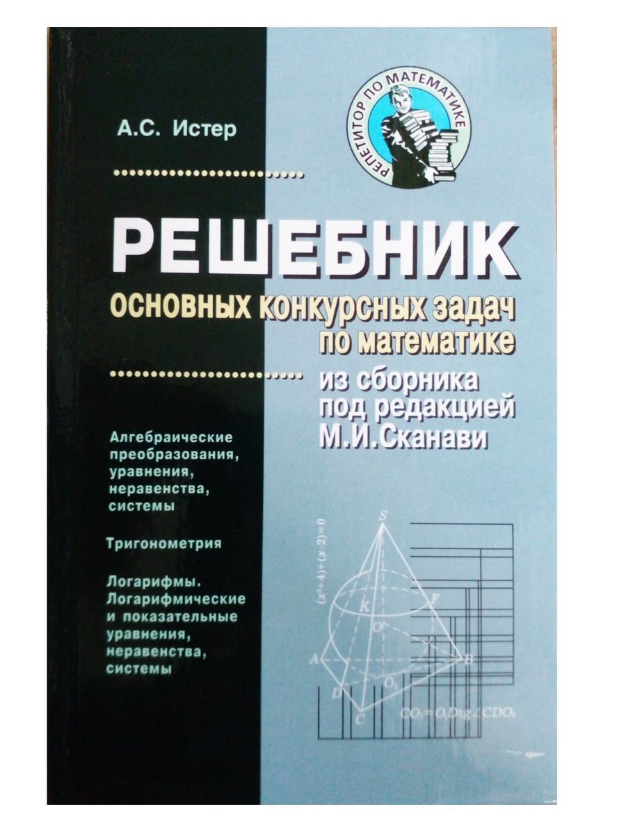 Истер Александр – купить в интернет-магазине OZON по низкой цене