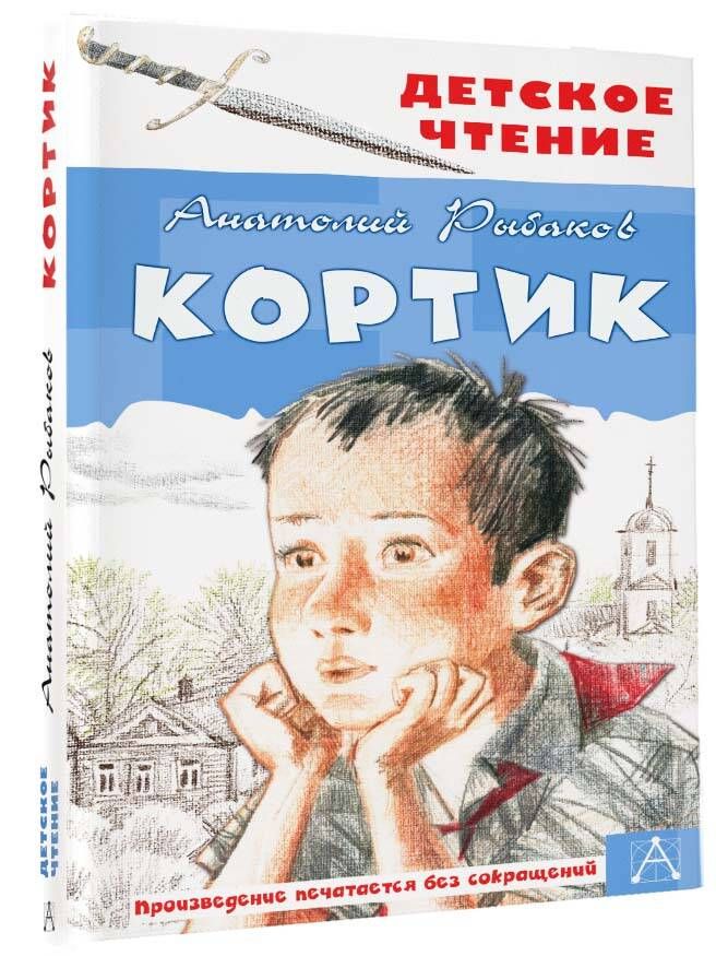 Картинки кортик рыбаков