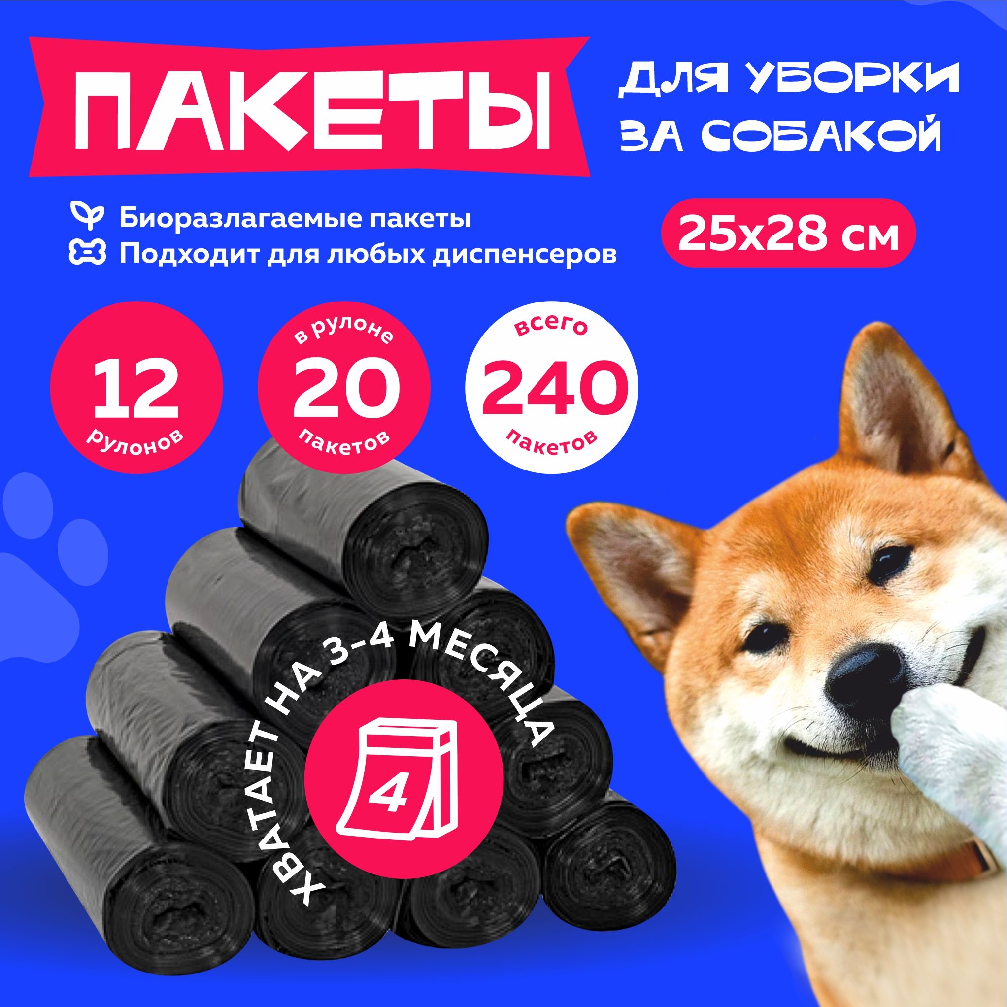 Пакеты для...