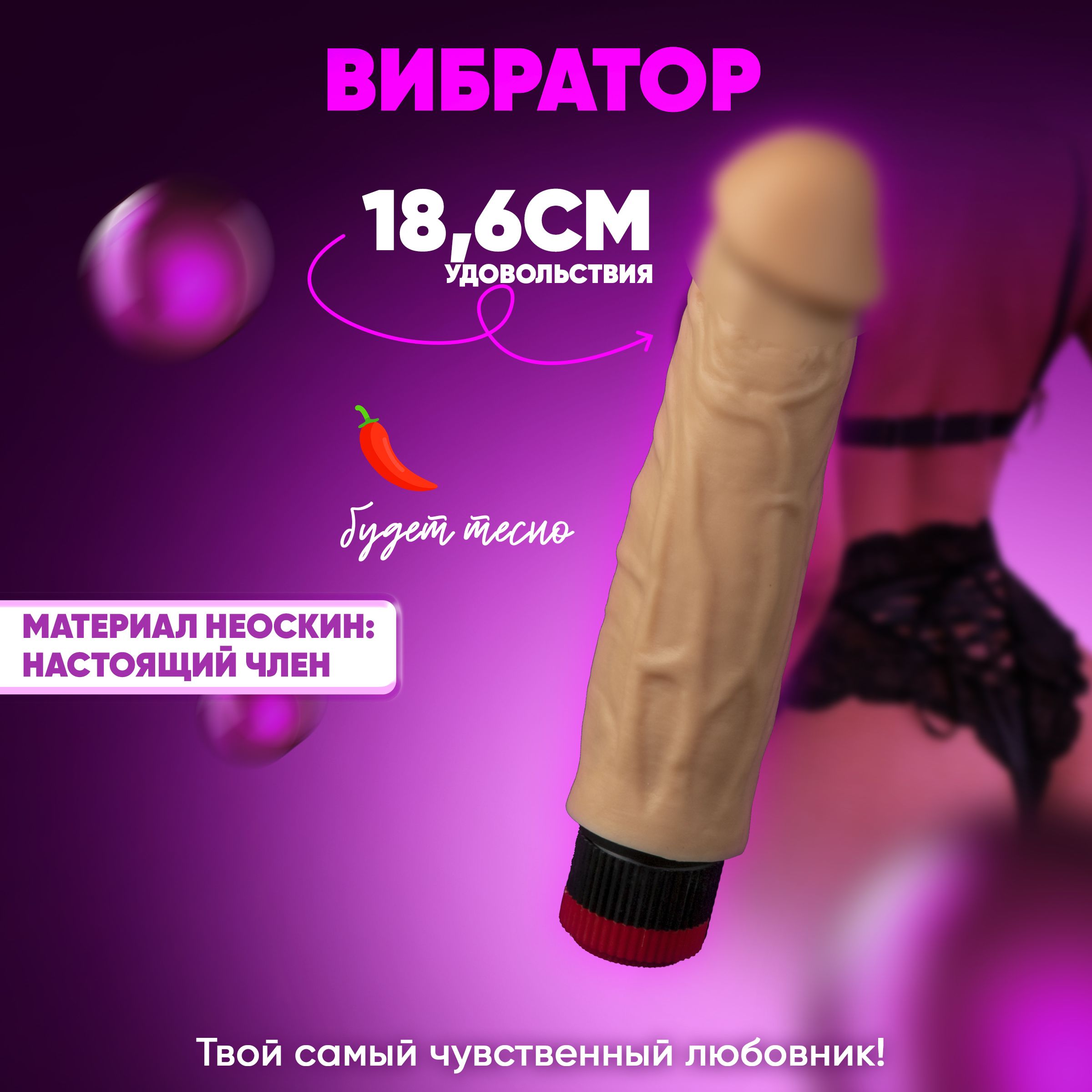 Вибратор Sensual TOYS 18 см, с управлением, натуральный, секс игрушки 18+ -  купить с доставкой по выгодным ценам в интернет-магазине OZON (644488211)