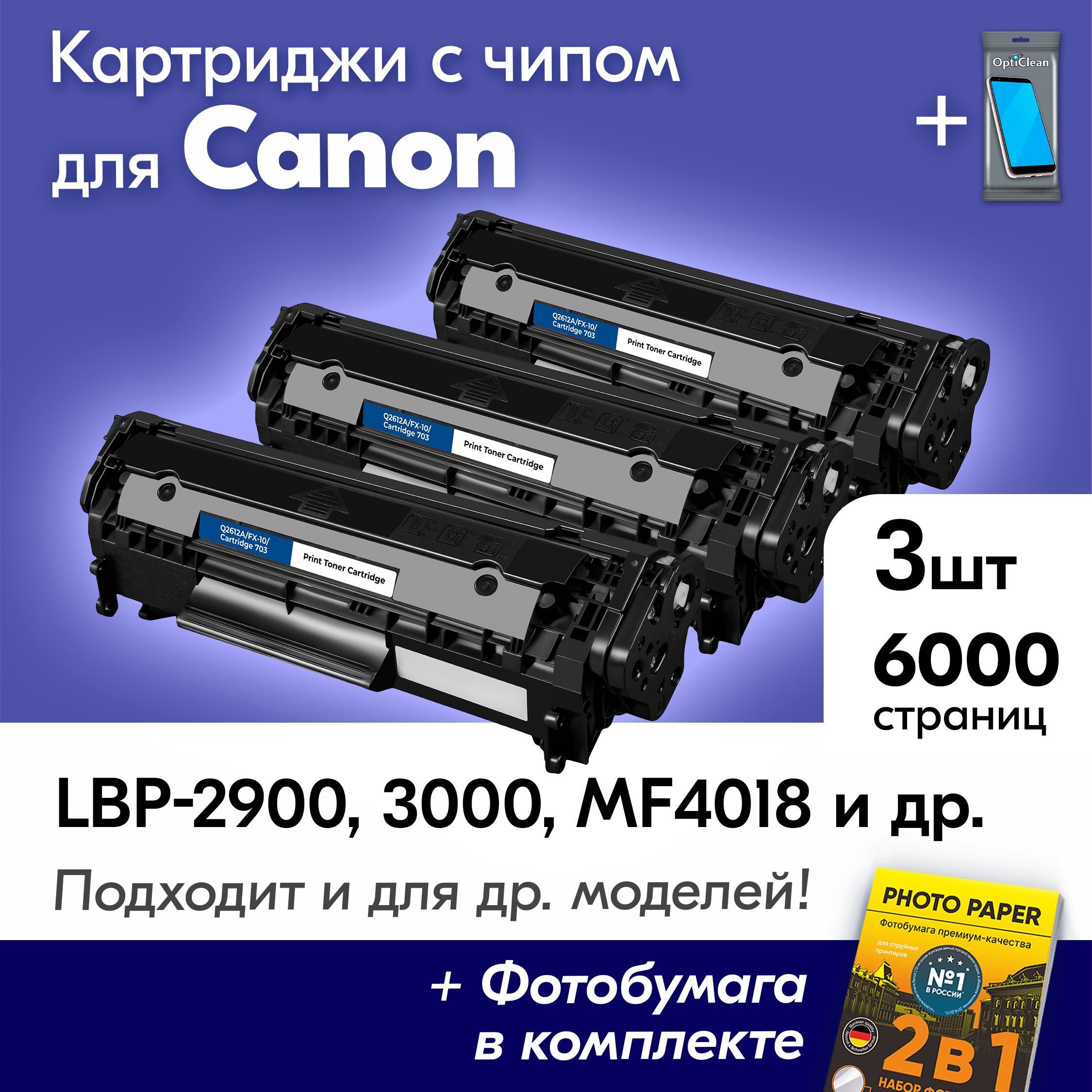 Заправка картриджей Canon