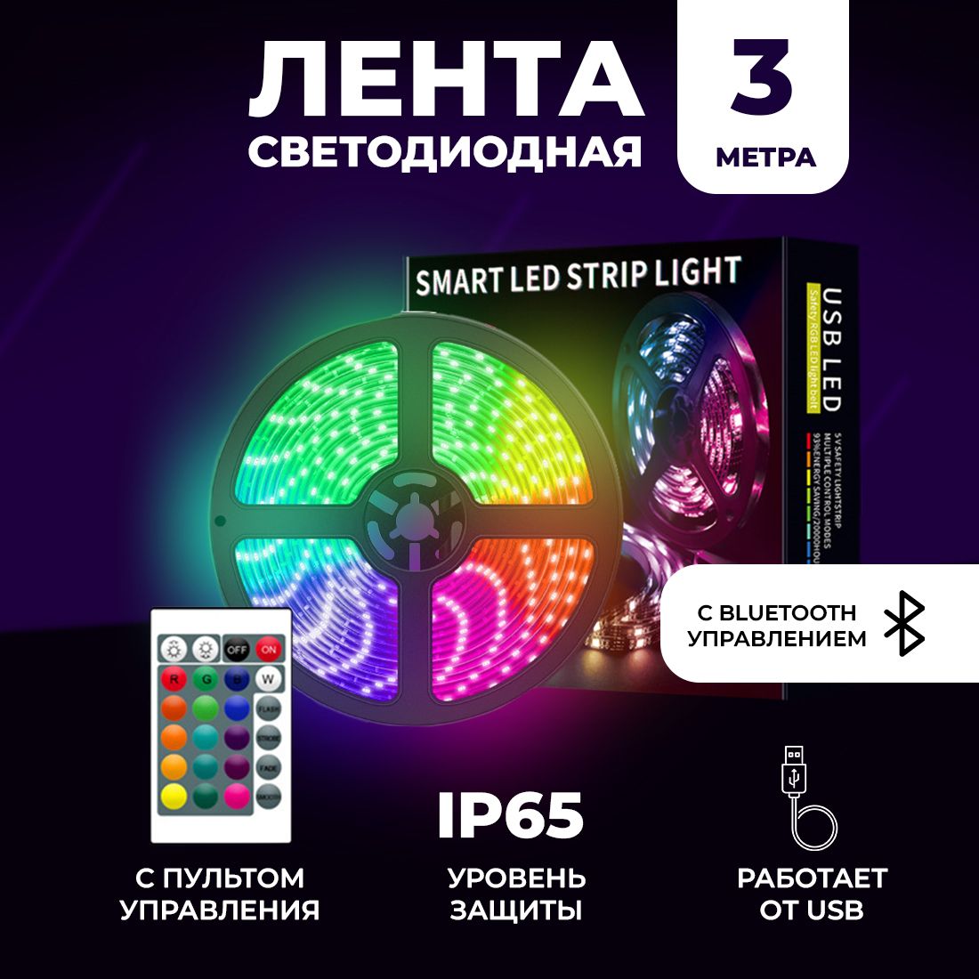 Светодиодная лента, 5В, IP20, IP65, 90 LED/m led-strip-1-24 - купить по  выгодной цене в интернет-магазине OZON (979975959)