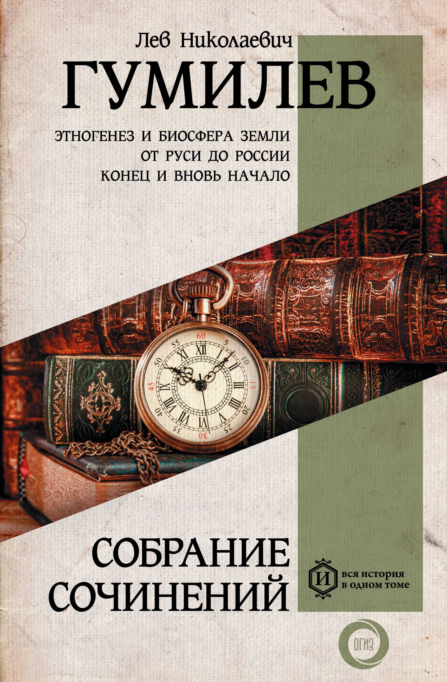 Изначальный смысл букв-слов, все рецензии (Ермак Михаил) / мебель-дома.рф