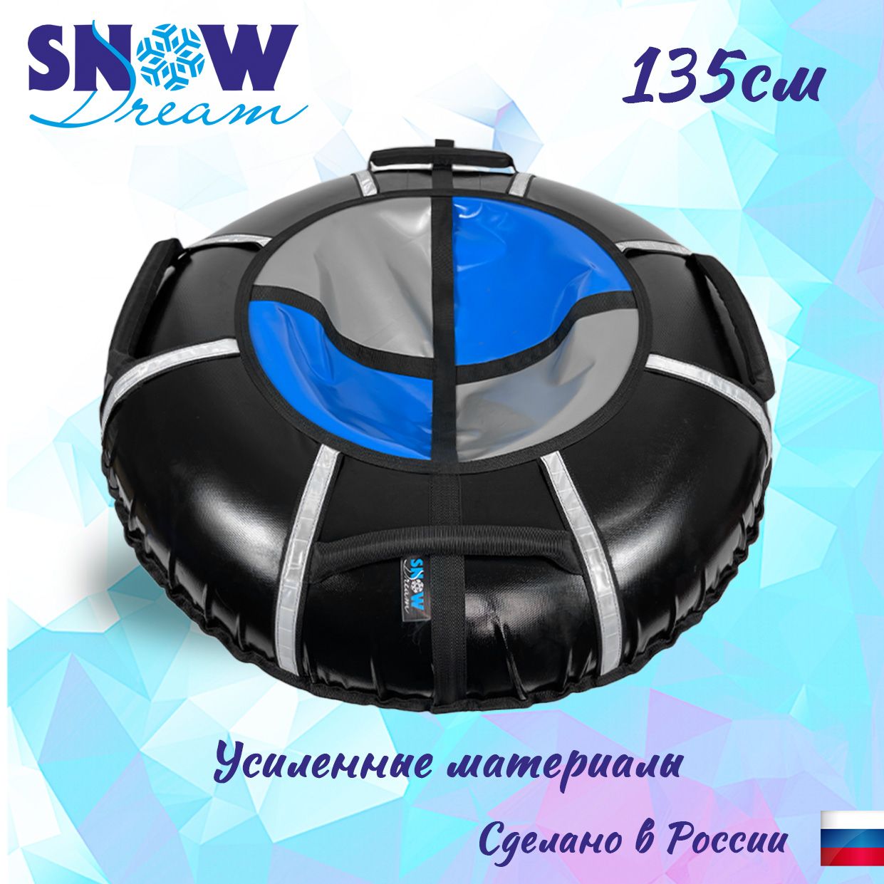 РўСЋР±РёРЅРі SNOWDREAM 150