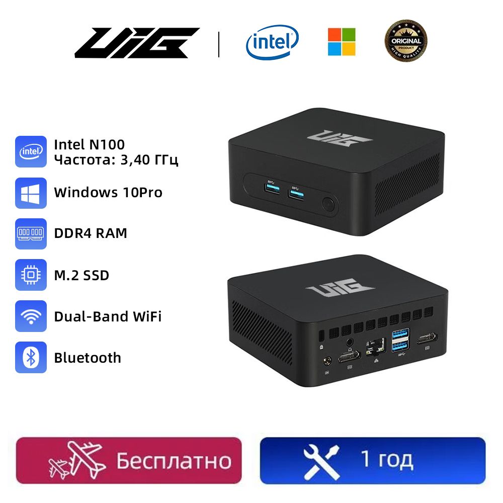 UIGМини-ПКMiniPCN100(IntelProcessorN100,RAM16ГБ,SSD512ГБ,IntelUHDGraphics,),MiniPC,черныйматовый