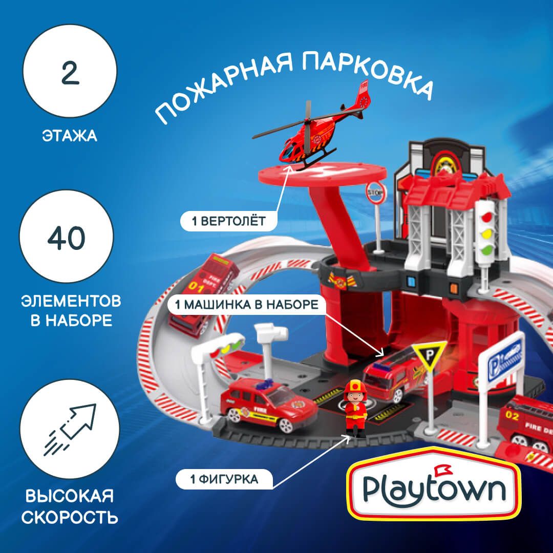 Игровой набор Playtown Парковка №8, 2 этажа, 40 элементов, с треком, красная, 1 машинка, 1 вертолет, 1 фигурка, 52 см